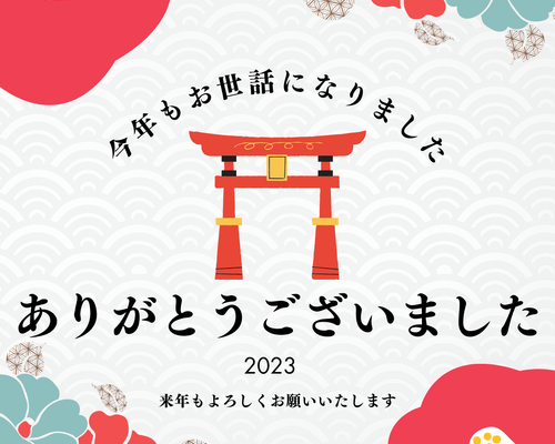 Copy of 白 赤 和風 ありがとう Instagramの投稿